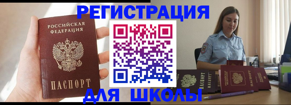 временная прописка в Воронеже