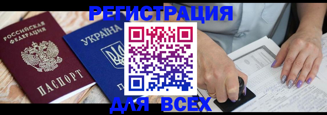регистрация для дет. сада в Воронеже