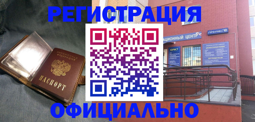 прописка в квартире в Воронеже