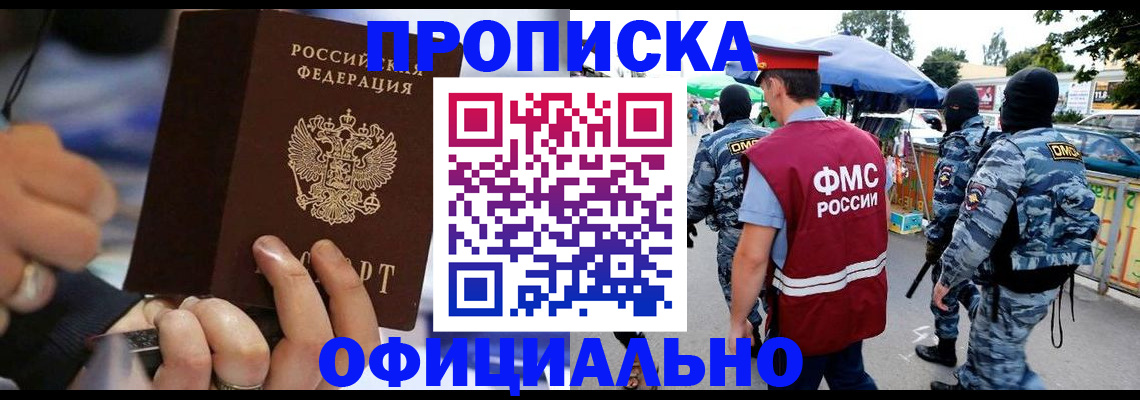 временная регистрация 2025 в Воронеже