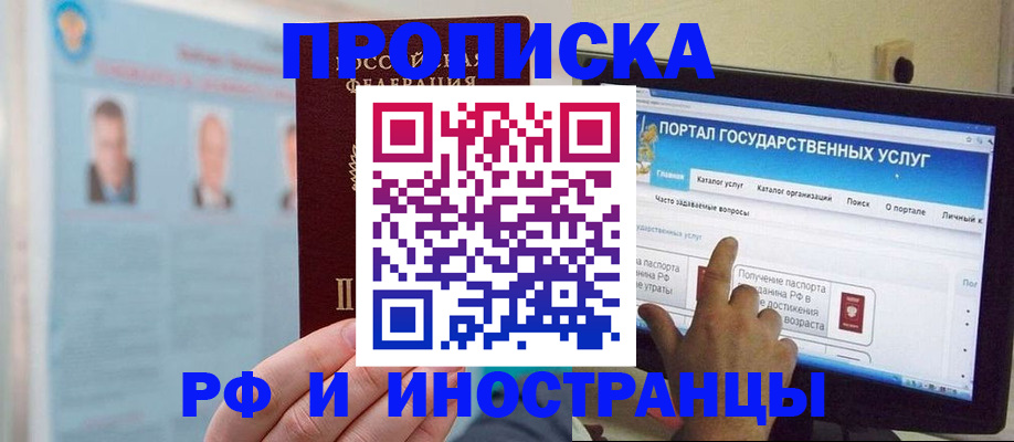 временная регистрация надежно в Воронеже