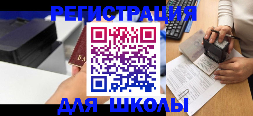 прописка иностранных граждан в Воронеже